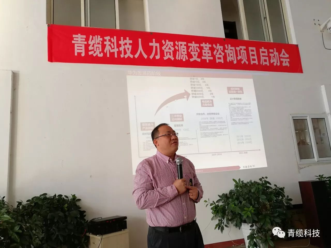 德赢VWIN科技人力资源变革咨询项目正式启动