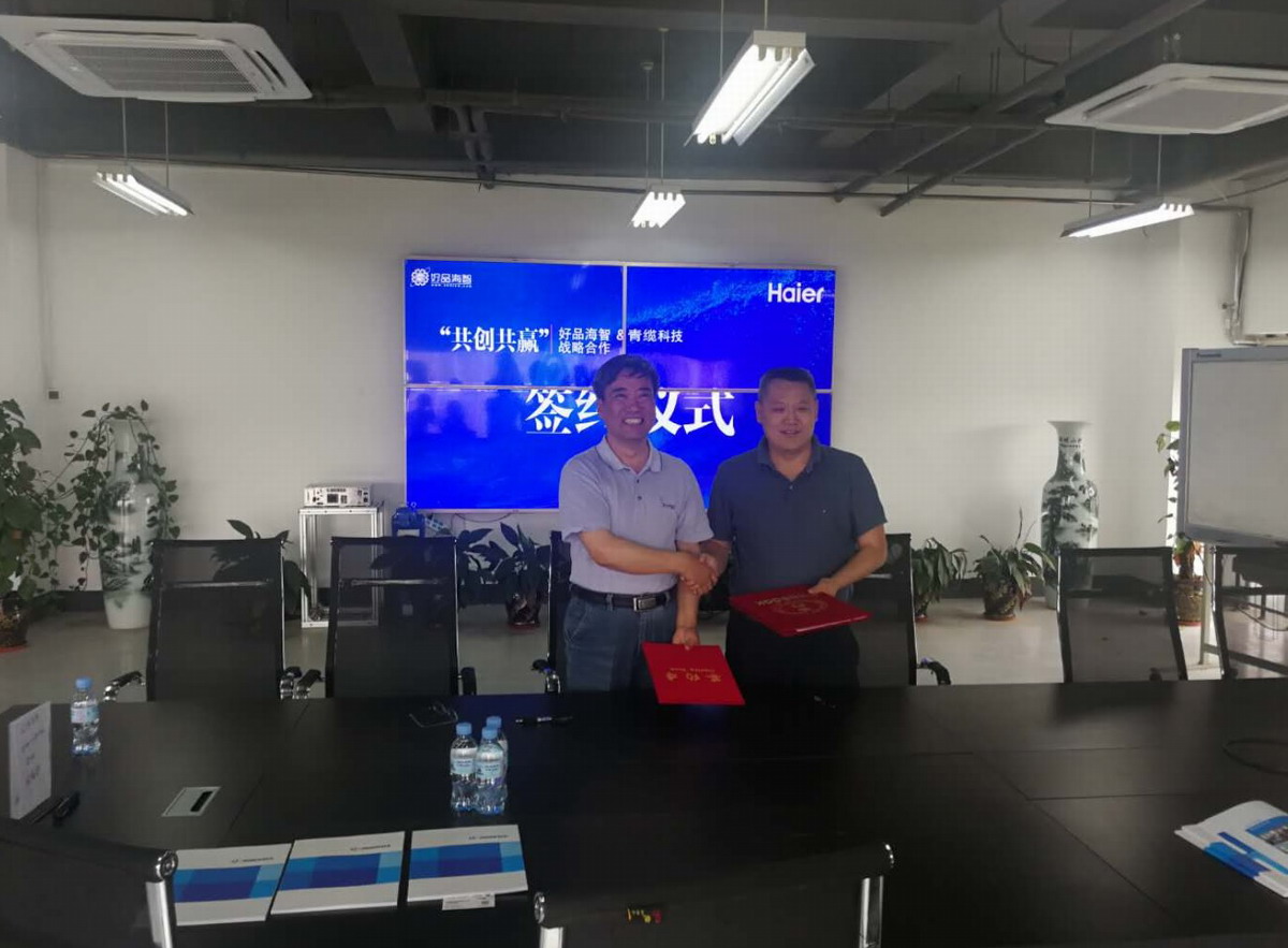 德赢VWIN科技签约海尔集团好品海智工业互联网平台(图1) 德赢VWIN科技签约海尔集团好品海智工业互联网平台(图1)