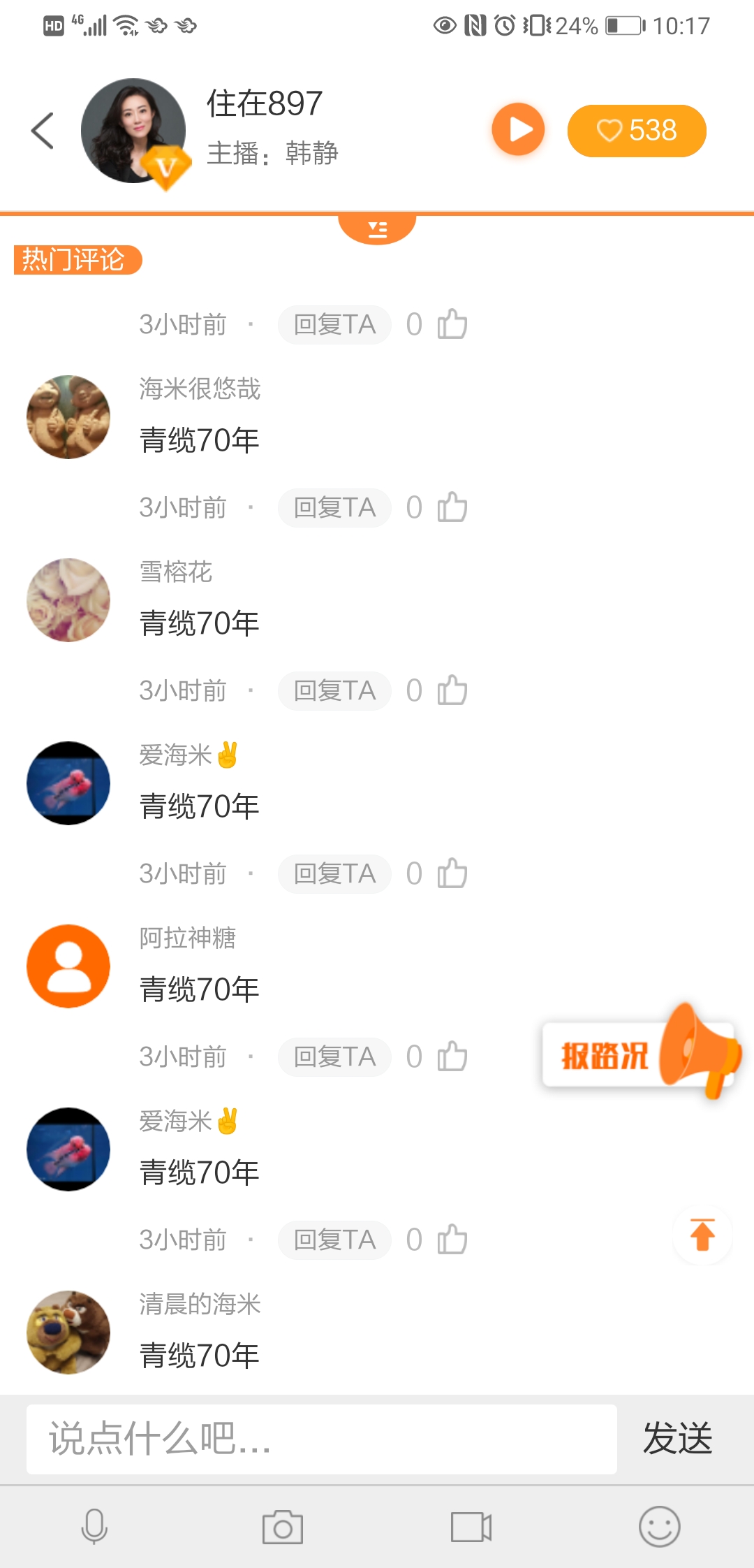 交通台打卡 (2).jpg 交通台打卡 (2).jpg