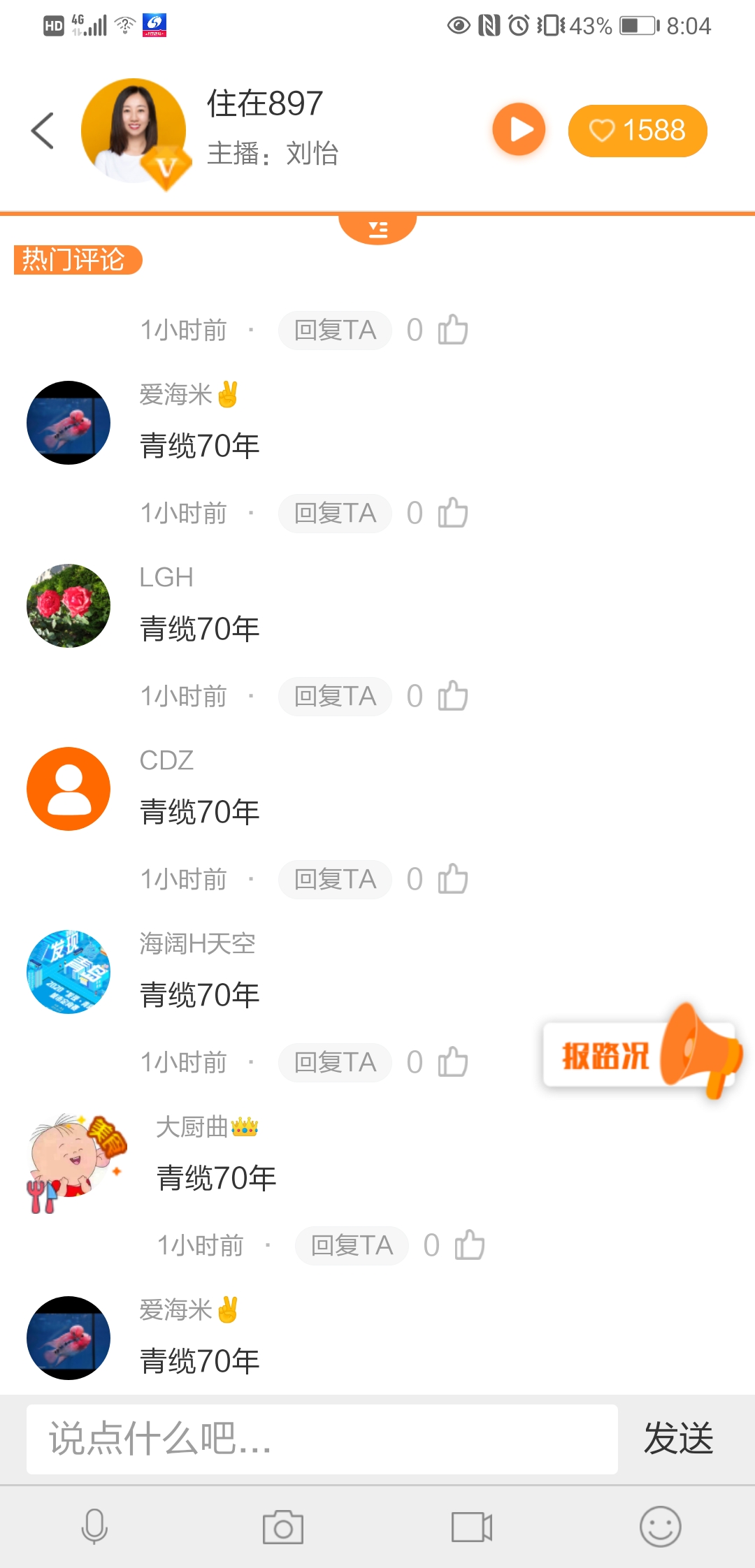 交通台打卡.jpg 交通台打卡.jpg