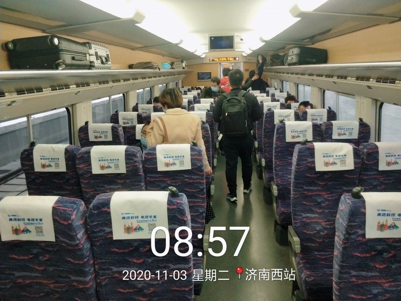 高铁广告效果1103 (9).jpg 高铁广告效果1103 (9).jpg