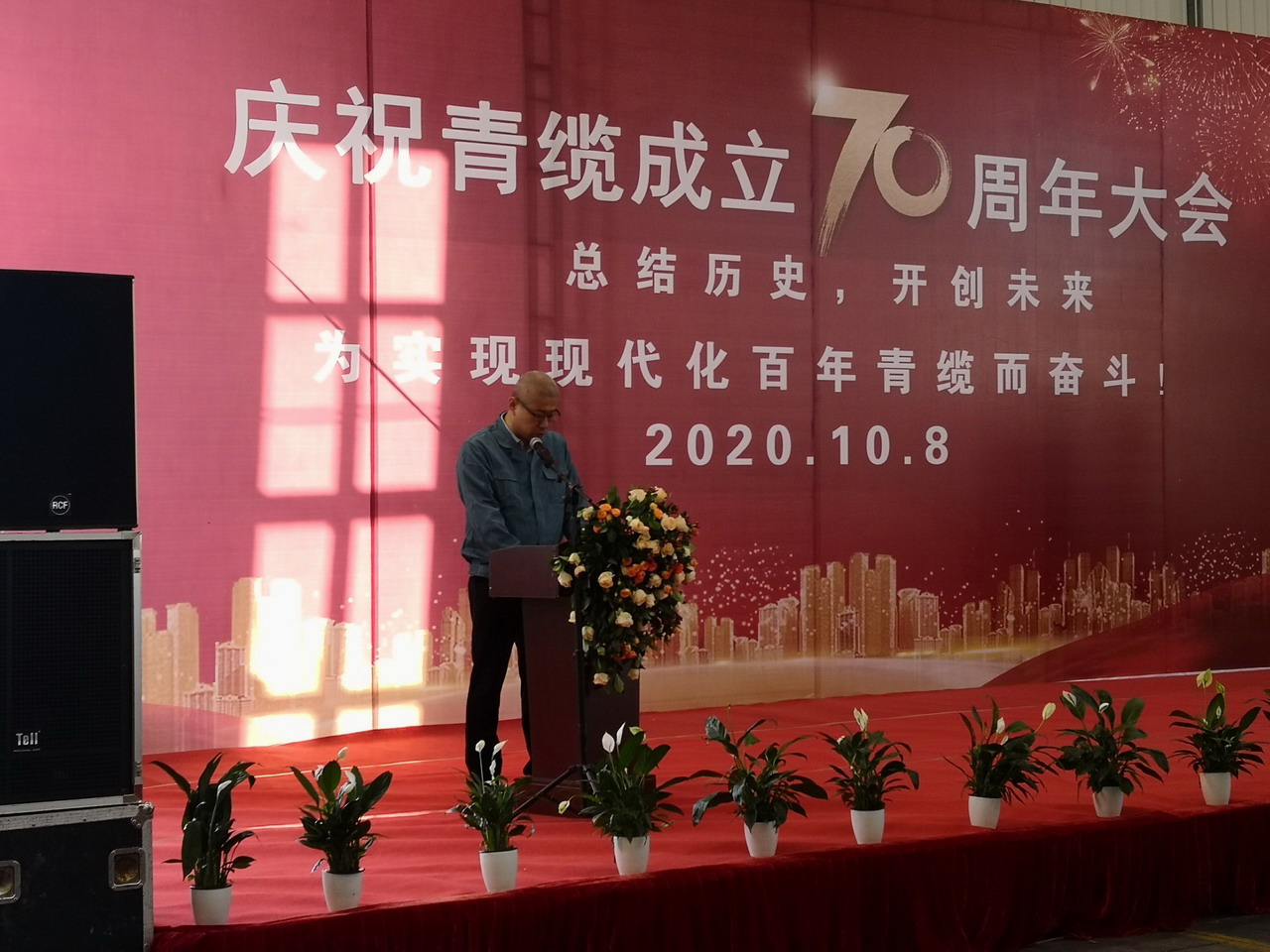 庆祝德赢VWIN成立70周年大会胜利召开(图8) 庆祝德赢VWIN成立70周年大会胜利召开(图8)