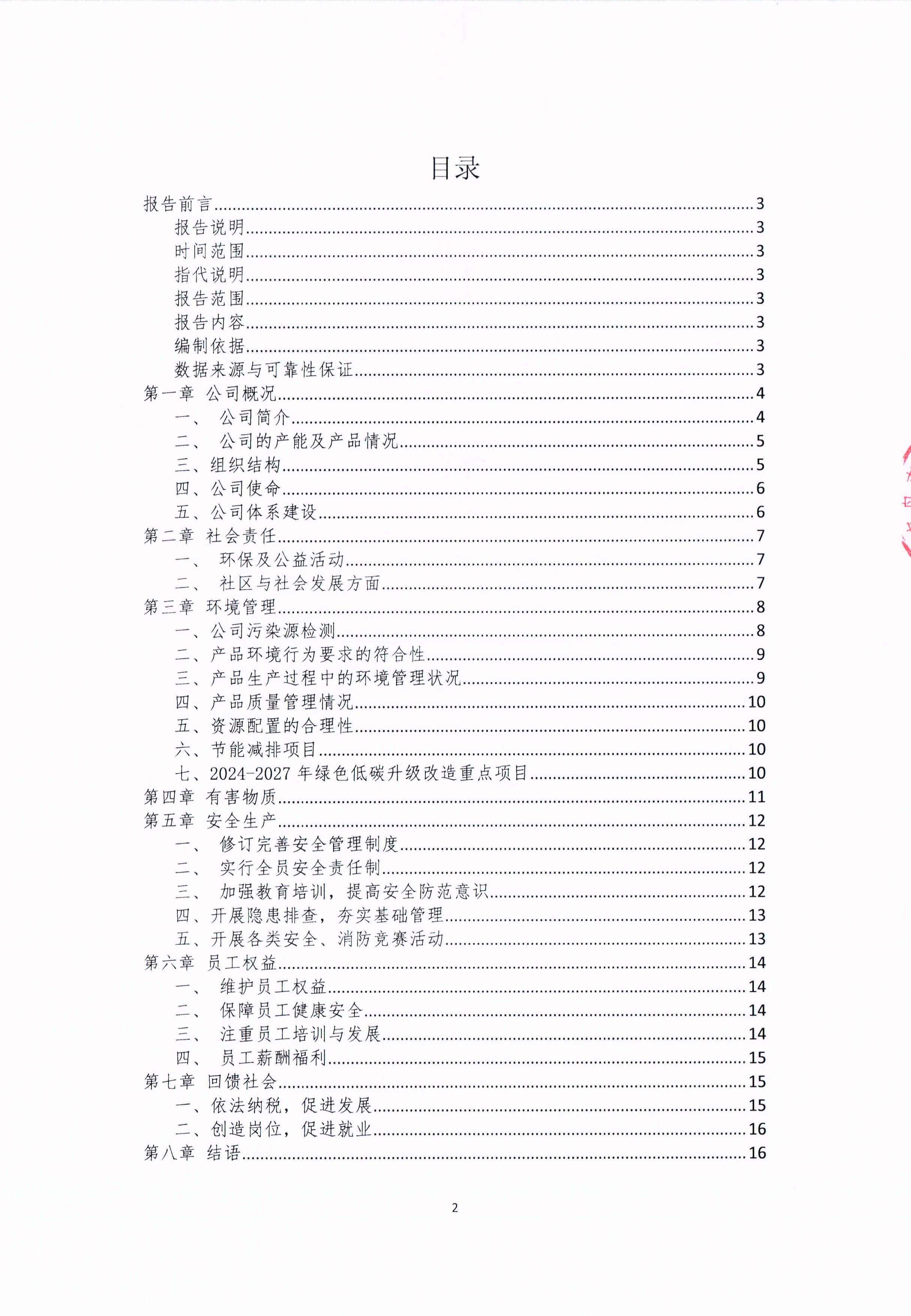ൺӮVWINƼι˾2024α湫ʽ(ͼ2)