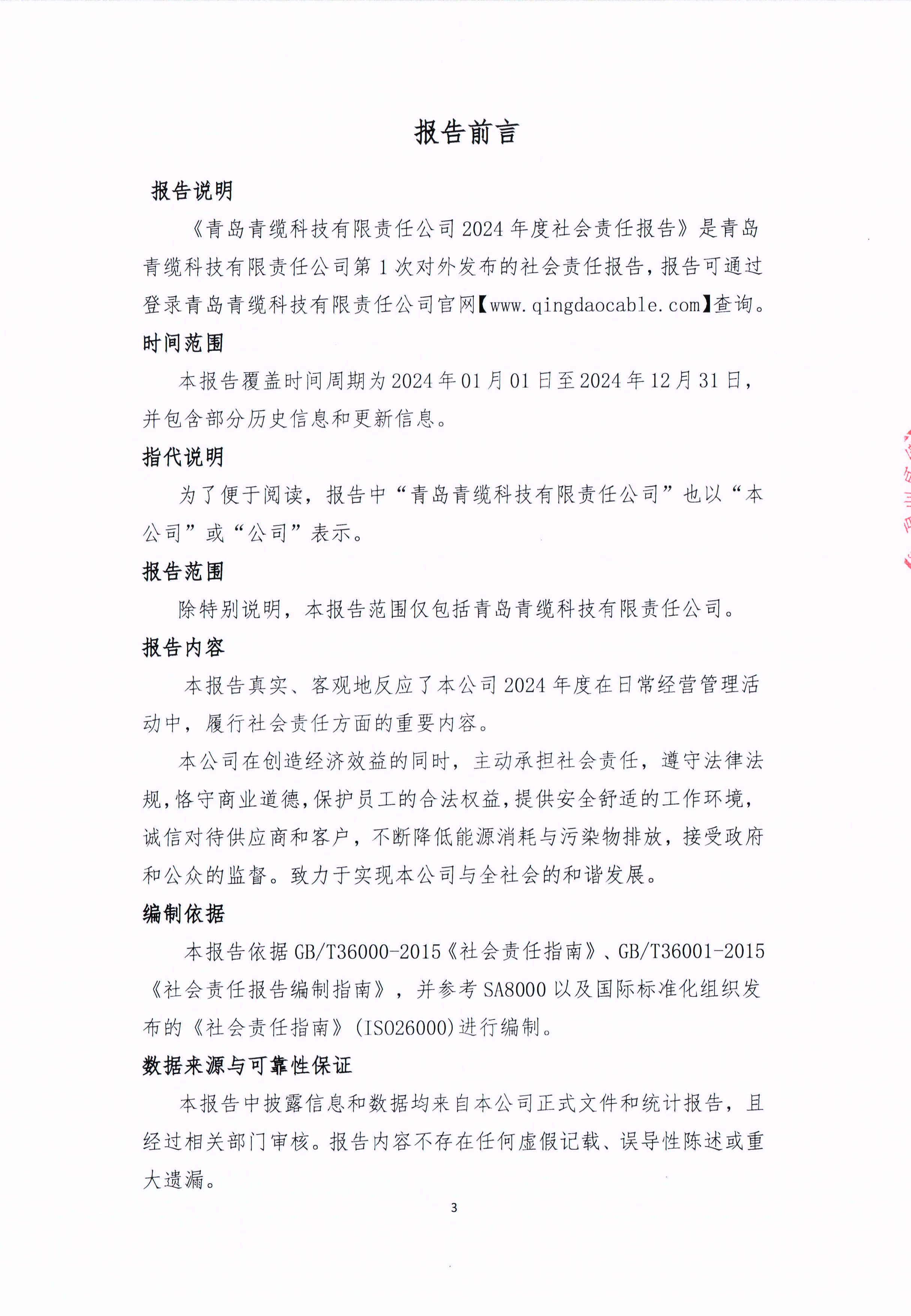 ൺӮVWINƼι˾2024α湫ʽ(ͼ3)