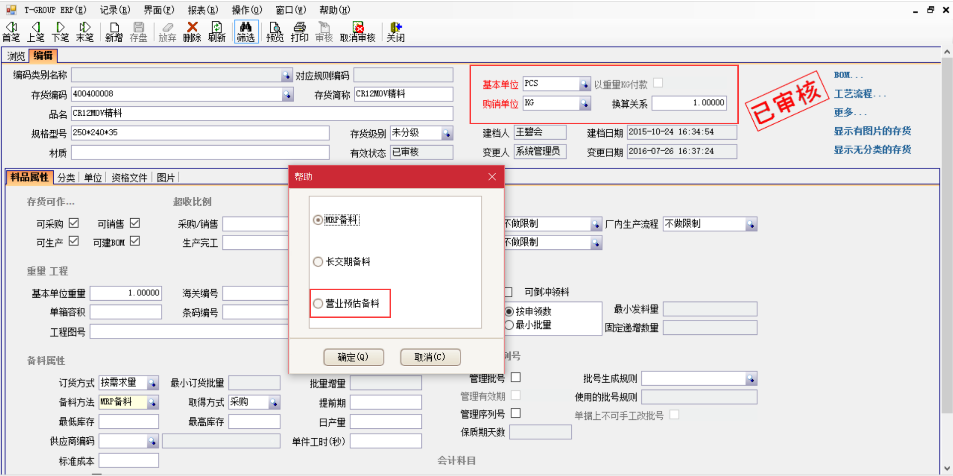 erp系统在汽车行业上不可忽视