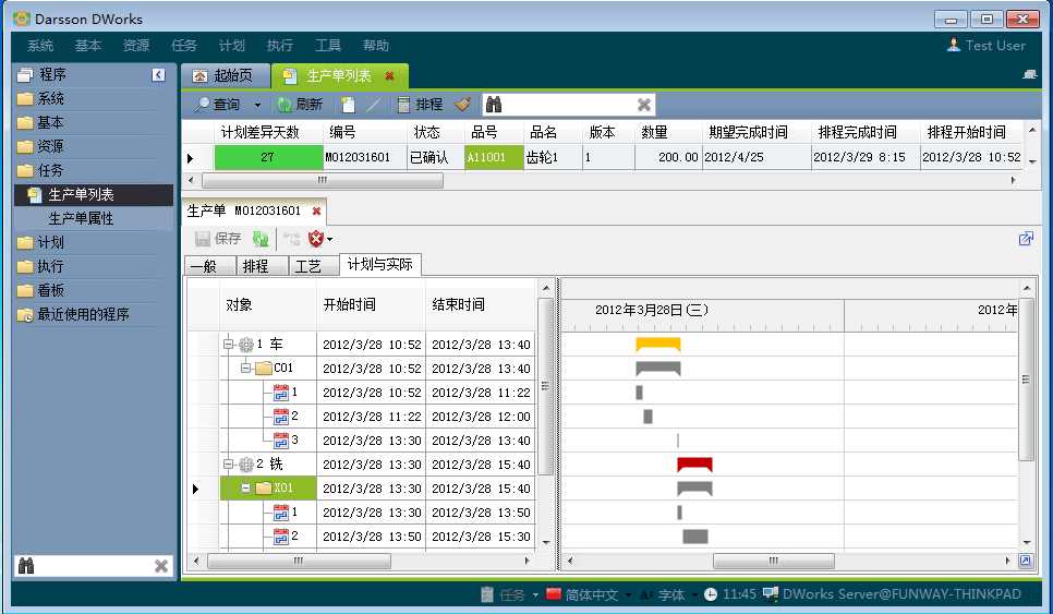 ERP软件系统的成熟度应该如何判断?