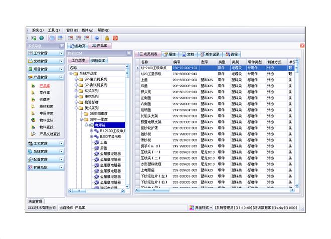 erp软件系统上线后如何做好后期维护工作?